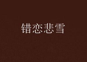 为什么女生对相亲都很冷淡-解答您的疑惑